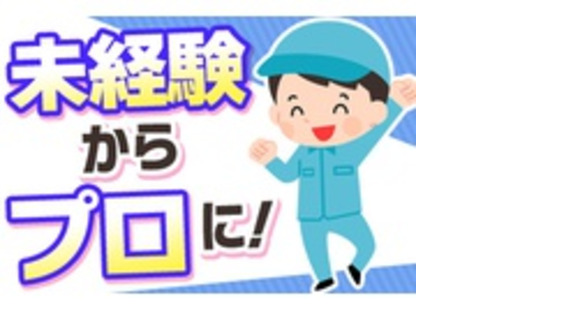 株式会社ユアーズの求人メインイメージ