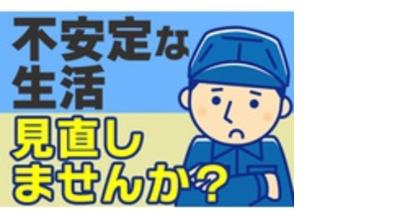 共通エクスプレス株式会社　北海道事業部の求人メインイメージ
