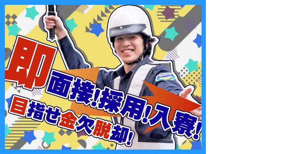 株式会社ネクスト警備 ※さいたま市浦和区エリア(01_A)の求人メインイメージ