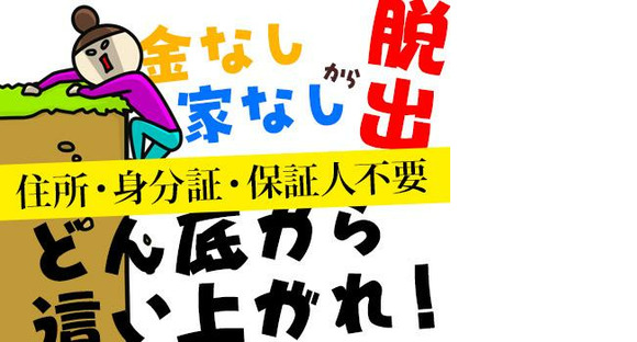 株式会社ネクスト警備 ※北区エリア＜0013＞の求人メインイメージ