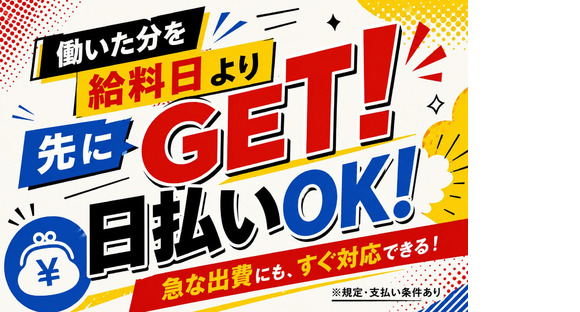 株式会社綜合キャリアオプション(1314GH0831G18★71-N)の求人メインイメージ