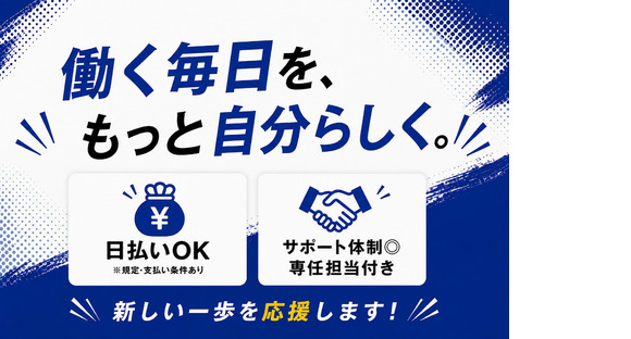 株式会社綜合キャリアオプション(1314GH0831G5★30-N)の求人情報ページへ
