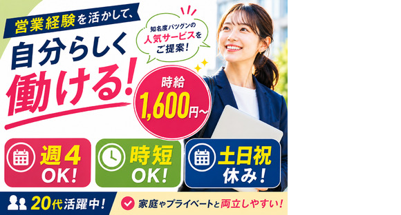 株式会社フェローズ(P経験)SPO_PK_8_85(A)(SPO)の求人情報ページへ