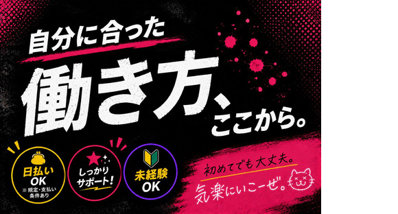 株式会社綜合キャリアオプション(1314GH0831G2★50-N)