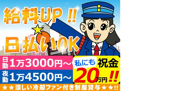 株式会社オリエンタル警備 本厚木リクルートセンター_29