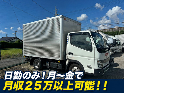 佐倉運輸株式会社の求人メインイメージ