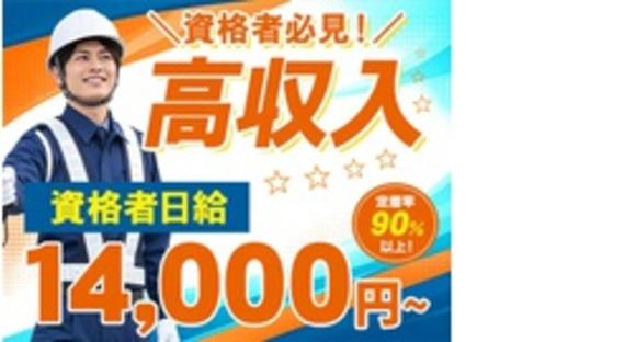株式会社第二章(転職相談事業部)の求人メインイメージ