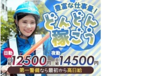 株式会社第二章(転職相談事業部)の求人メインイメージ