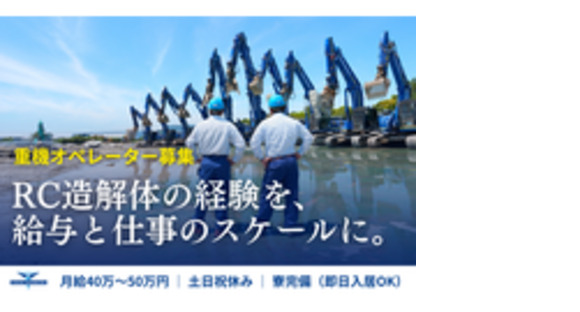 株式会社東輝建設