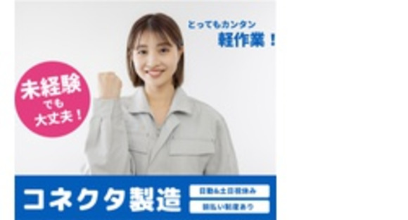 株式会社きららホールディングスの求人メインイメージ