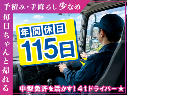 株式会社日硝ハイウエー_草津車庫/246[04-03]