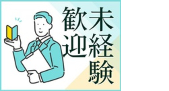 UTエージェント株式会社　東日本マーケティングF　北日本第一・第二CUの求人メインイメージ