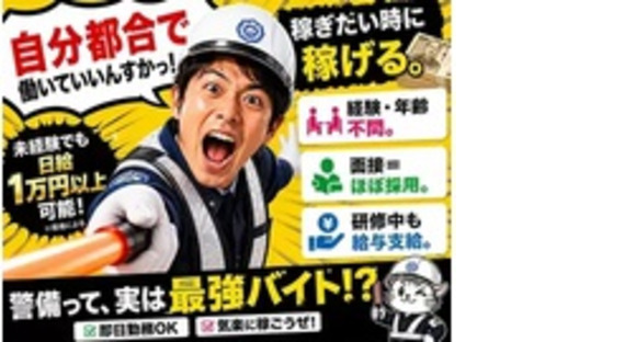 株式会社第二章(転職相談事業部)の求人メインイメージ