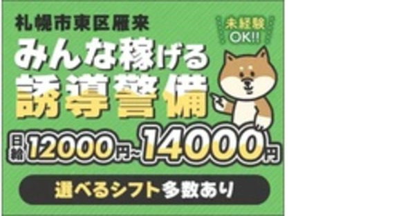 株式会社第二章(転職相談事業部)の求人メインイメージ