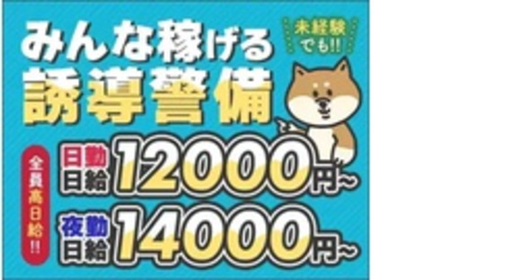 株式会社第二章(転職相談事業部)の求人メインイメージ
