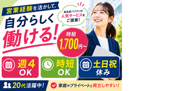 株式会社フェローズ(P経験)NGY_PK_1017_4599(A)(NGY)の求人情報ページへ