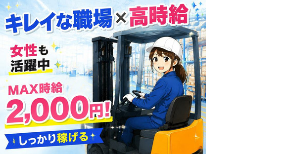 株式会社サンキョウテクノスタッフの求人メインイメージ