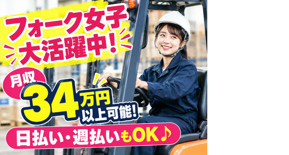 株式会社サンキョウテクノスタッフの求人メインイメージ