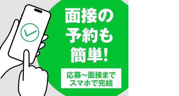 スマホで面接予約可（日勤）株式会社ワールドスタッフィングAmazon流山おおたかの森/51626_57182-01