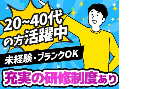 株式会社イープラネット_服部天神エリアの求人メインイメージ