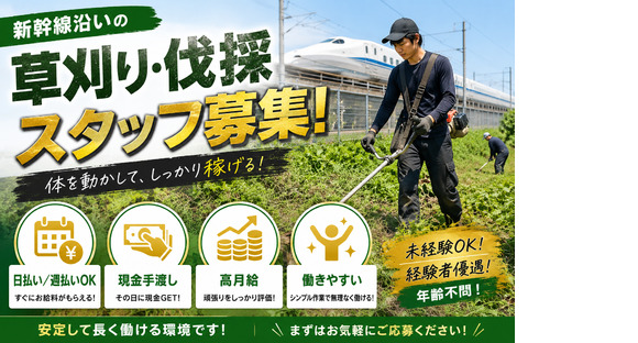 株式会社平成建設の求人メインイメージ