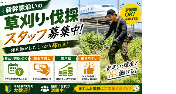 株式会社平成建設の求人メインイメージ