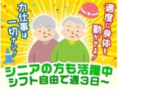 株式会社第二章(転職相談事業部)の求人メインイメージ