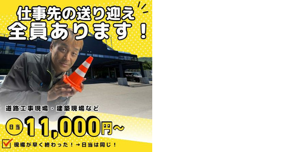 ラフマット株式会社 札幌市北区エリアの求人情報ページへ