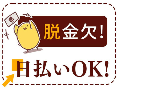 UTエージェント株式会社　北日本第一CU_宮城県栗原市の求人メインイメージ