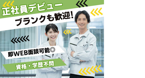 UTエージェント株式会社　北日本第一CU_宮城県石巻市の求人情報ページへ