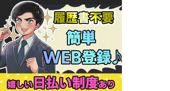UTエージェント株式会社　北日本第一CU_福島県須賀川市_加工･組付けの求人メインイメージ