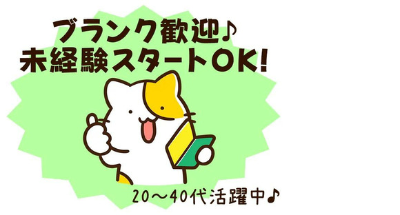 UTエージェント株式会社　北日本第一CU_山形県寒河江市の求人メインイメージ
