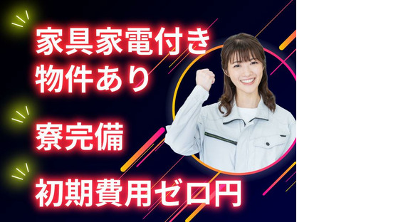UTエージェント株式会社 北日本第一CU_宮城県大崎市の求人メインイメージ