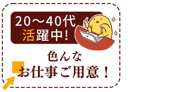 UTエージェント株式会社　北日本第一CU_宮城県白石市の求人メインイメージ