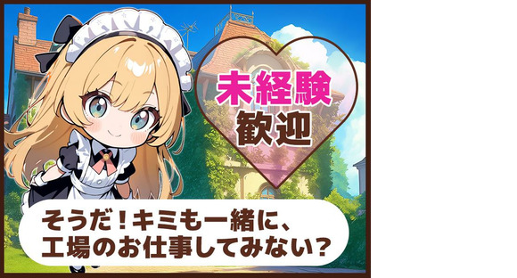 UTエージェント株式会社　北日本第一CU_宮城県石巻市の求人情報ページへ