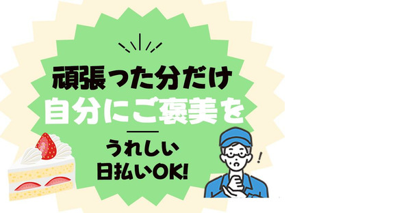 UTエージェント株式会社　北日本第一CU_宮城県仙台市の求人メインイメージ
