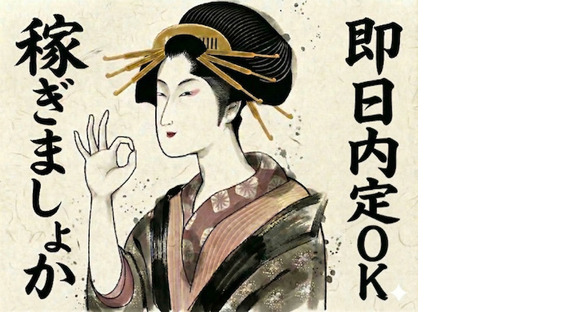 UTエージェント株式会社　北日本第一CU_福島県西白河郡の求人メインイメージ