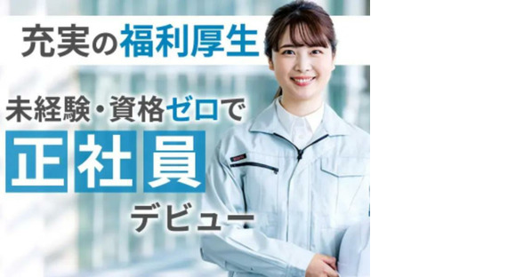 UTエージェント株式会社　北関東第一CU_茨城県日立市_機械操作の求人メインイメージ