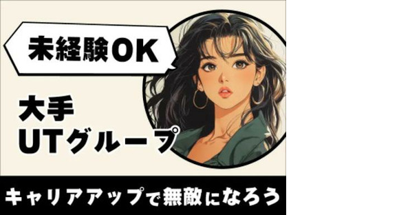 UTエージェント株式会社　北関東第一CU_茨城県稲敷市_機械操作の求人メインイメージ