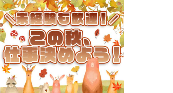 UTエージェント株式会社 北関東第一CU_茨城県北茨城市の求人メインイメージ