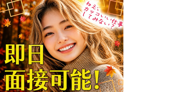 UTエージェント株式会社 北関東第一CU_茨城県潮来市の求人メインイメージ