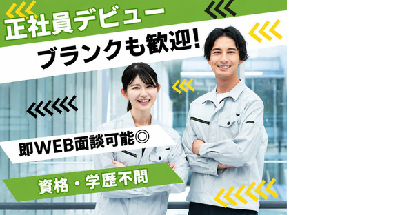 UTエージェント株式会社 北関東第一CU_千葉県成田市の求人情報ページへ