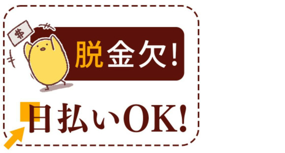 UTエージェント株式会社 北関東第一CU_千葉県旭市の求人情報ページへ