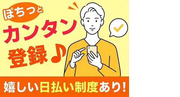 UTエージェント株式会社 北日本第二CU_北海道帯広市の求人情報ページへ