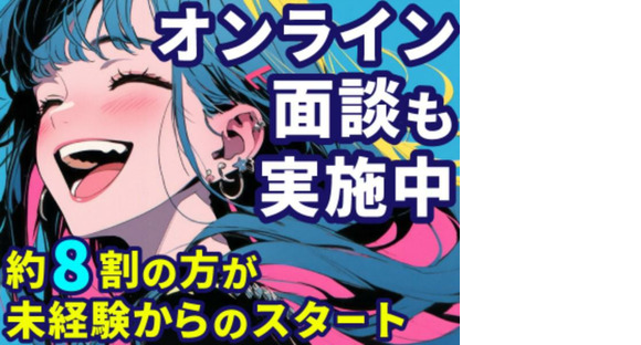 UTエージェント株式会社 北日本第二CU_青森県八戸市の求人情報ページへ