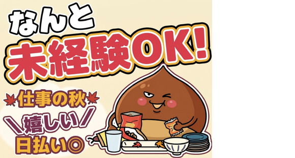 UTエージェント株式会社 北日本第二CU_青森県八戸市の求人情報ページへ