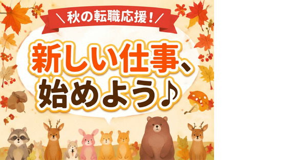 UTエージェント株式会社 北日本第二CU_北海道苫小牧市の求人情報ページへ