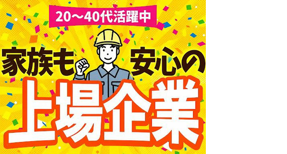 UTエージェント株式会社 北関東第一CU_茨城県下妻市