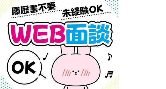 UTエージェント株式会社 北関東第一CU_千葉県旭市の求人情報ページへ