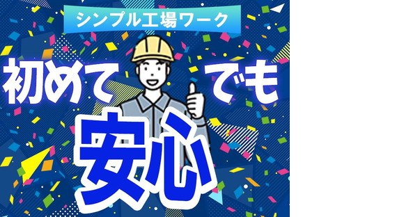 UTエージェント株式会社 北日本第一CU_福島県郡山市の求人メインイメージ